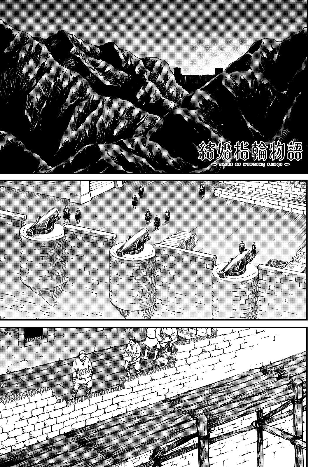 Kekkon Yubiwa Monogatari Chapter 59 page 2 - Chapter 59