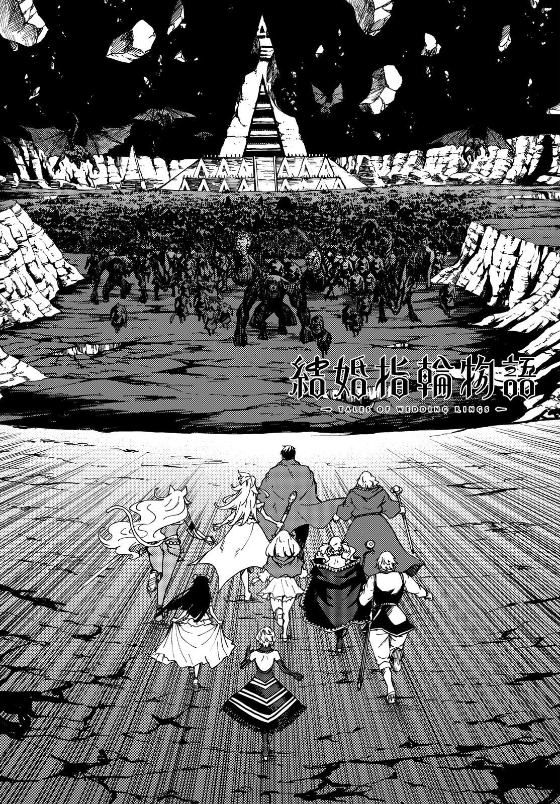 Kekkon Yubiwa Monogatari Chapter 62 page 2 - Chapter 62