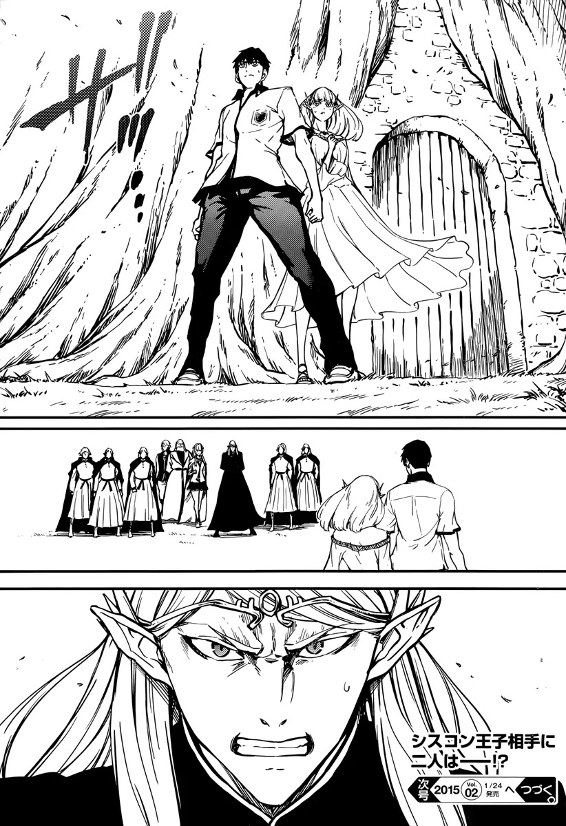 Kekkon Yubiwa Monogatari Chapter 7 page 26 - Chapter 7