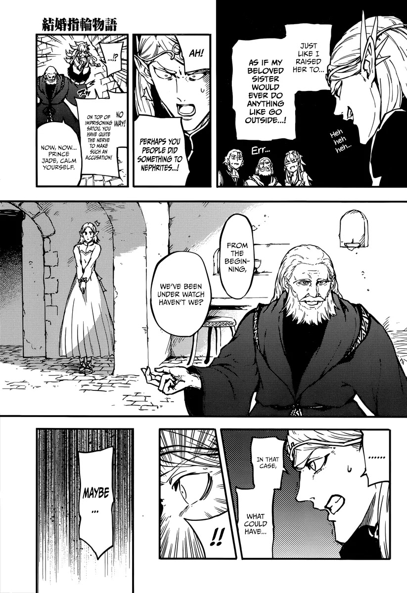 Kekkon Yubiwa Monogatari Chapter 7 page 5 - Chapter 7