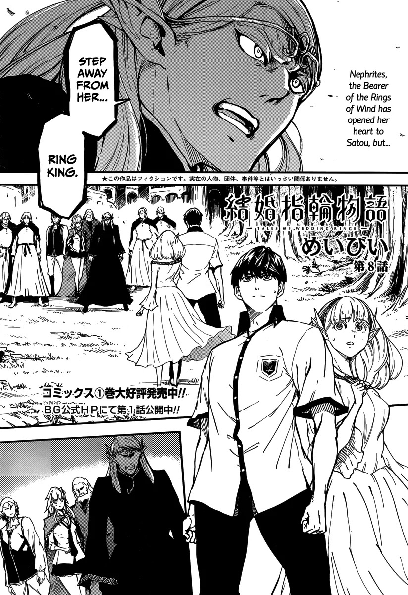 Kekkon Yubiwa Monogatari Chapter 8 page 2 - Chapter 8