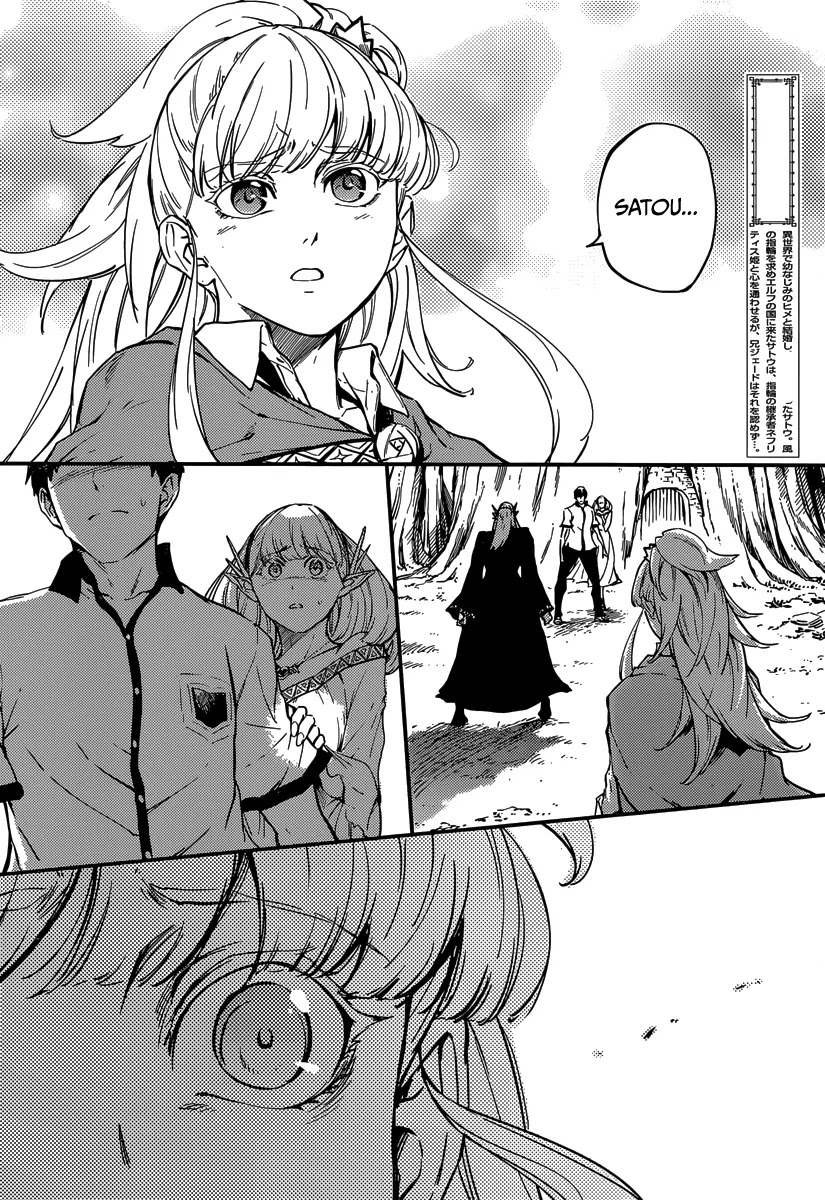Kekkon Yubiwa Monogatari Chapter 8 page 3 - Chapter 8