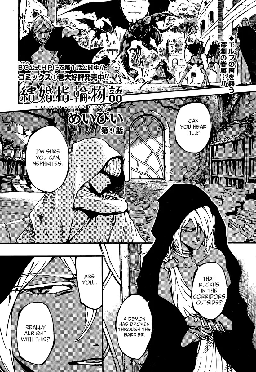 Kekkon Yubiwa Monogatari Chapter 9 page 1 - Chapter 9