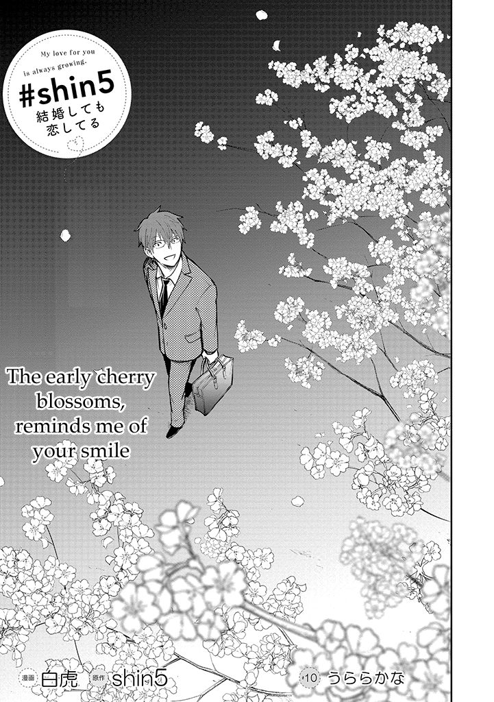 Kekkonshite mo Koishiteru Chapter 10 page 3 - Chapter 10