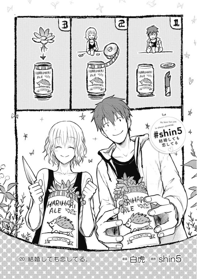 Kekkonshite mo Koishiteru Chapter 20 page 3 - Chapter 20: Even though we're married, I love you [END]