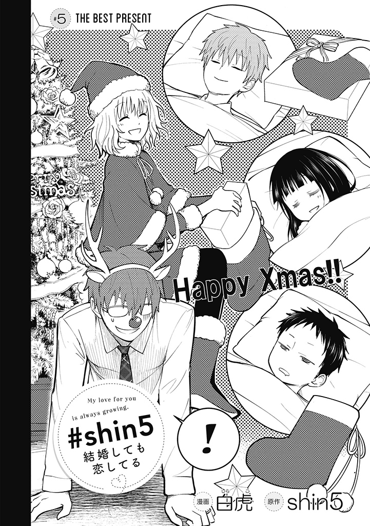 Kekkonshite mo Koishiteru Chapter 5 page 2 - Chapter 5: The Best Present
