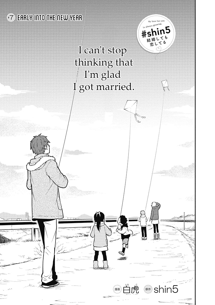 Kekkonshite mo Koishiteru Chapter 7 page 1 - Chapter 7: Early Into the New Year