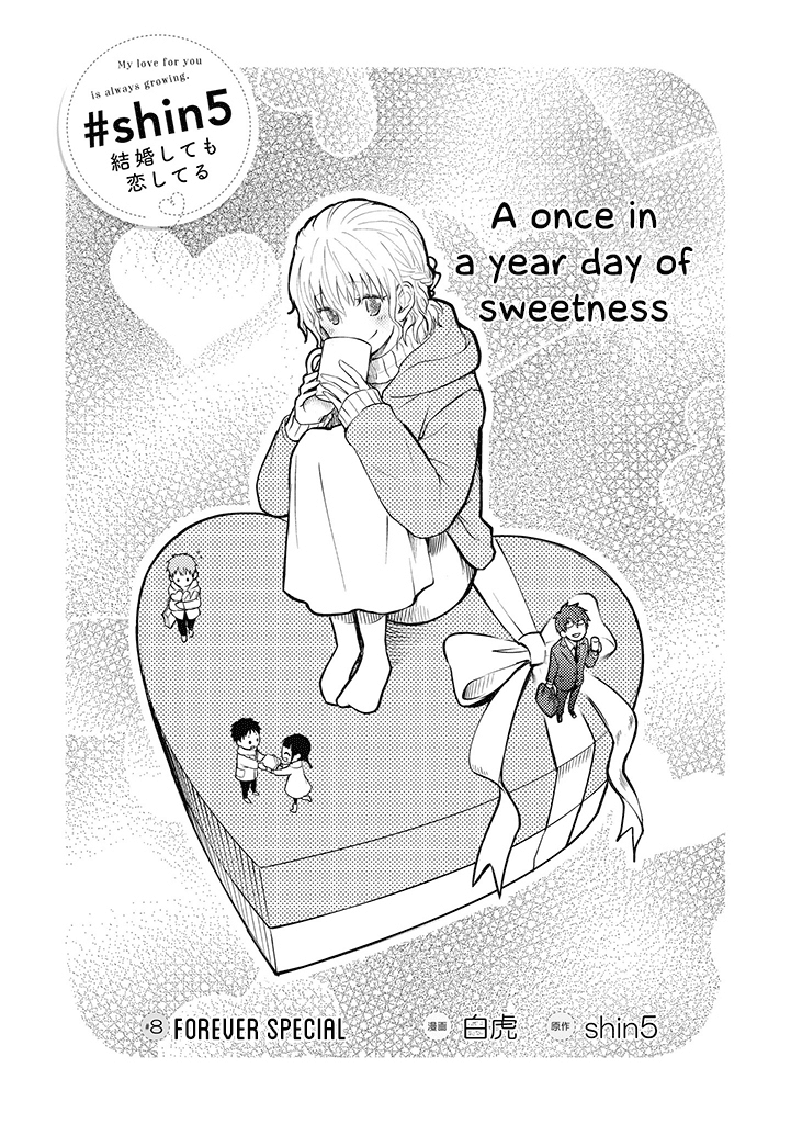 Kekkonshite mo Koishiteru Chapter 8 page 1 - Chapter 8: Forever Special