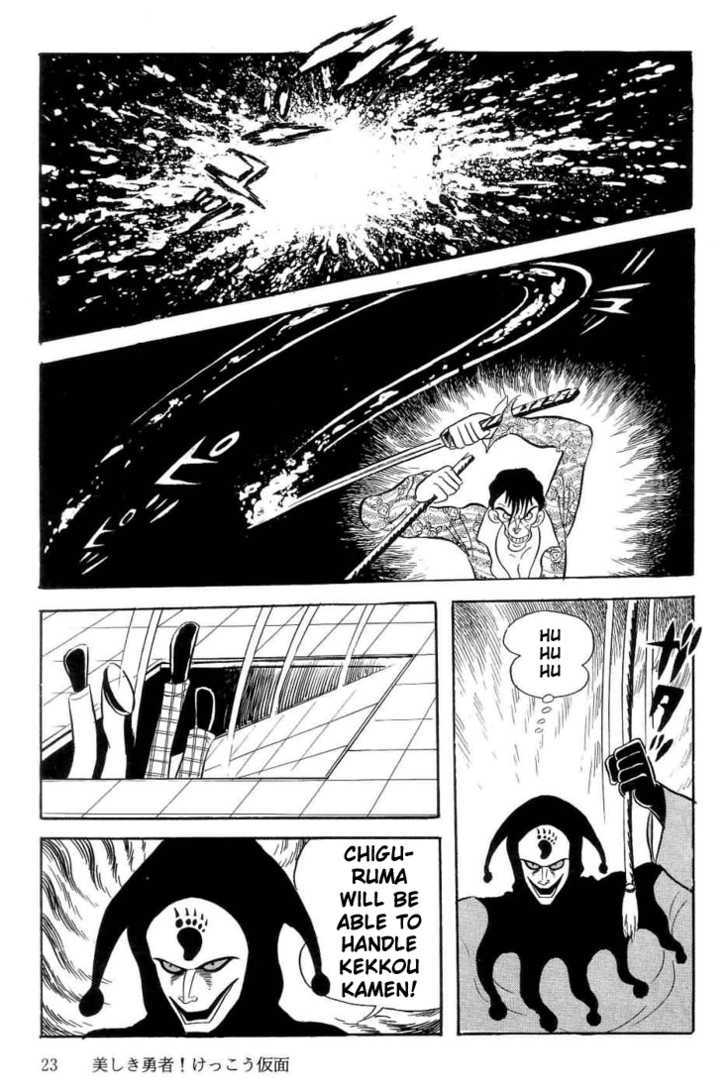 Kekkou Kamen Chapter 1 page 23 - Chapter 1 : Beautiful Heroine! Kekkou Kamen!