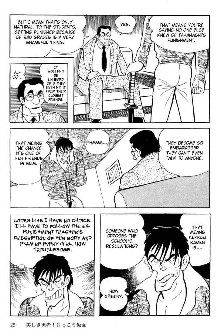 Kekkou Kamen Chapter 1 page 25 - Chapter 1 : Beautiful Heroine! Kekkou Kamen!
