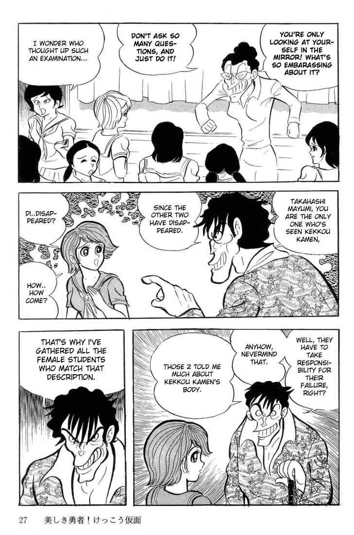 Kekkou Kamen Chapter 1 page 27 - Chapter 1 : Beautiful Heroine! Kekkou Kamen!