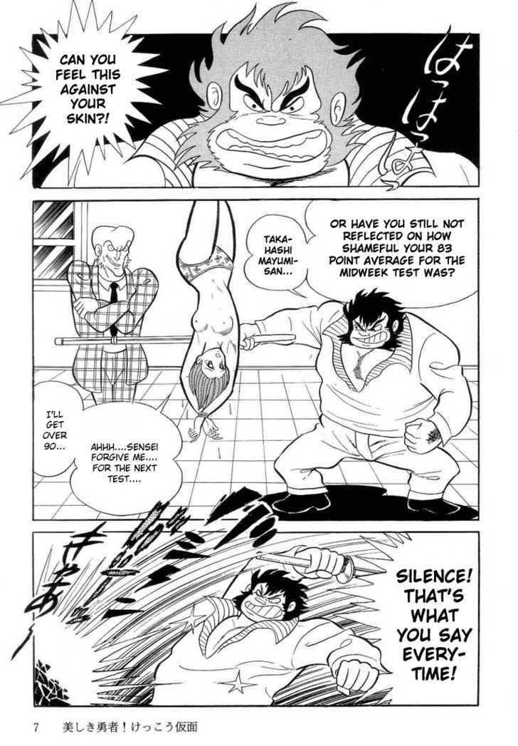 Kekkou Kamen Chapter 1 page 7 - Chapter 1 : Beautiful Heroine! Kekkou Kamen!