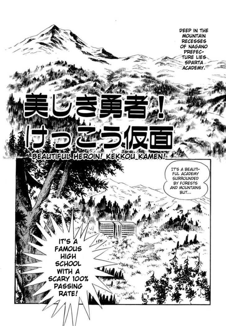 Kekkou Kamen Chapter 1 page 8 - Chapter 1 : Beautiful Heroine! Kekkou Kamen!