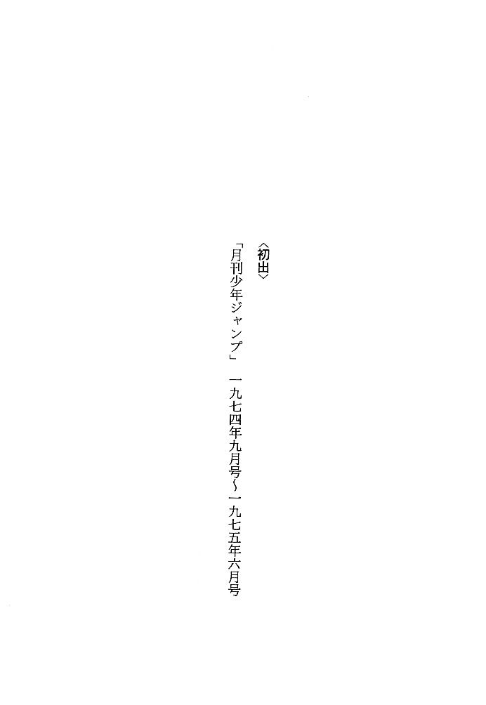 Kekkou Kamen Chapter 10 page 40 - Chapter 10