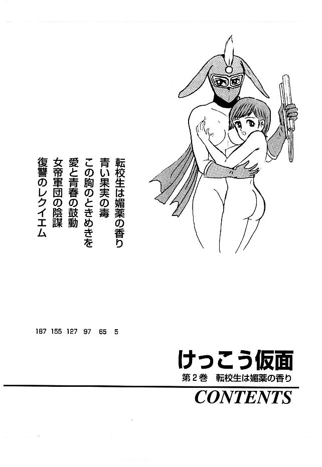 Kekkou Kamen Chapter 11 page 3 - Chapter 11