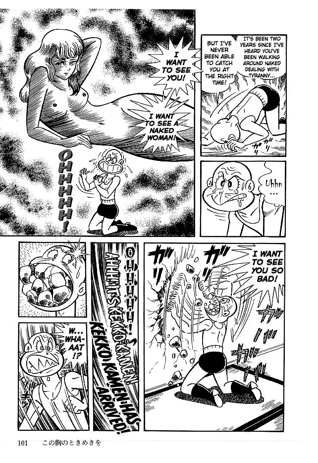 Kekkou Kamen Chapter 13 page 5 - Chapter 13 : Version 2