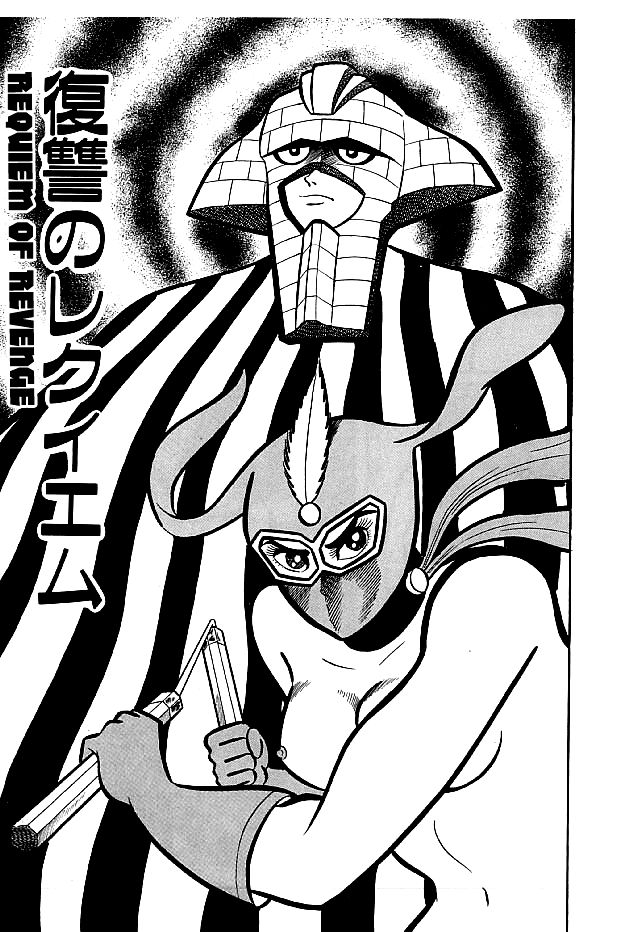 Kekkou Kamen Chapter 16 page 1 - Chapter 16
