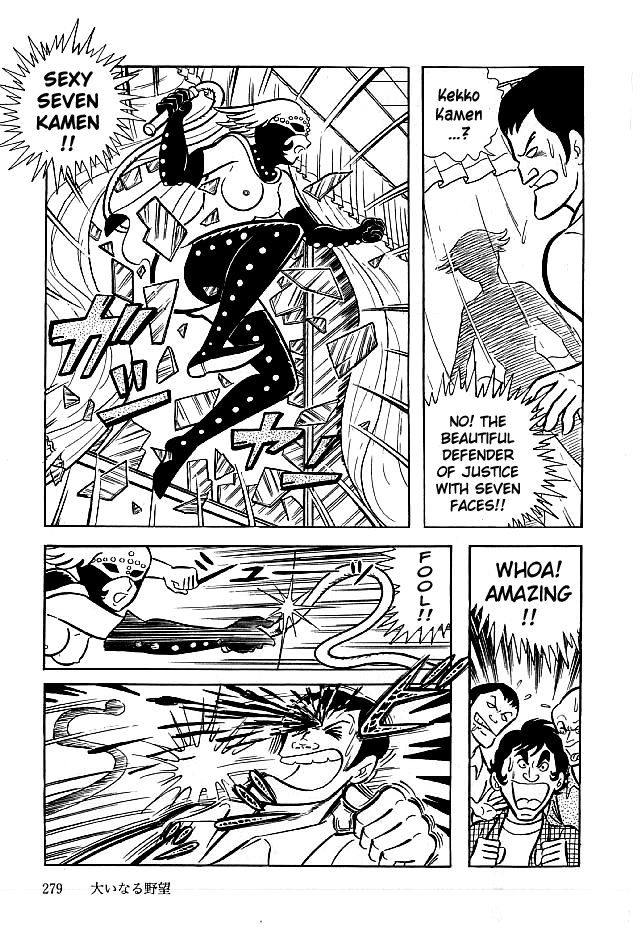 Kekkou Kamen Chapter 19 page 3 - Chapter 19