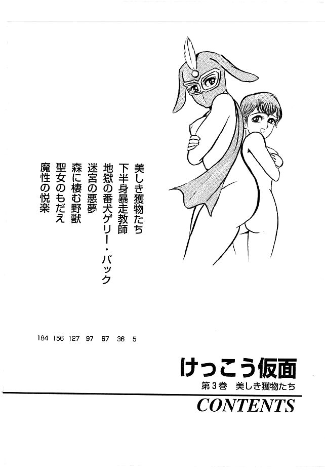 Kekkou Kamen Chapter 20 page 4 - Chapter 20