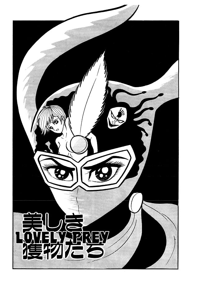 Kekkou Kamen Chapter 20 page 7 - Chapter 20