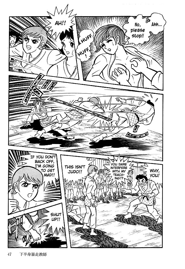 Kekkou Kamen Chapter 21 page 12 - Chapter 21 : Rampaging Faculty Member