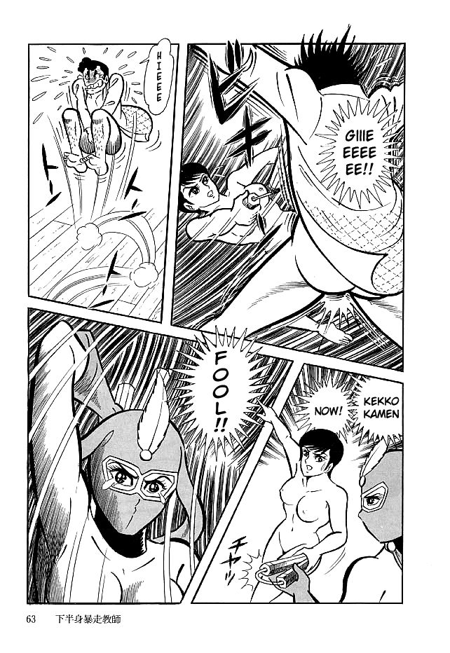 Kekkou Kamen Chapter 21 page 28 - Chapter 21 : Rampaging Faculty Member