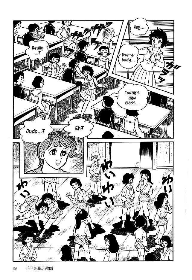 Kekkou Kamen Chapter 21 page 4 - Chapter 21 : Rampaging Faculty Member
