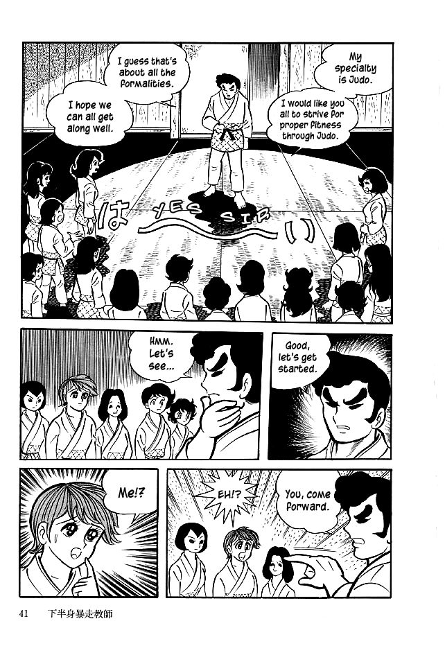 Kekkou Kamen Chapter 21 page 6 - Chapter 21 : Rampaging Faculty Member