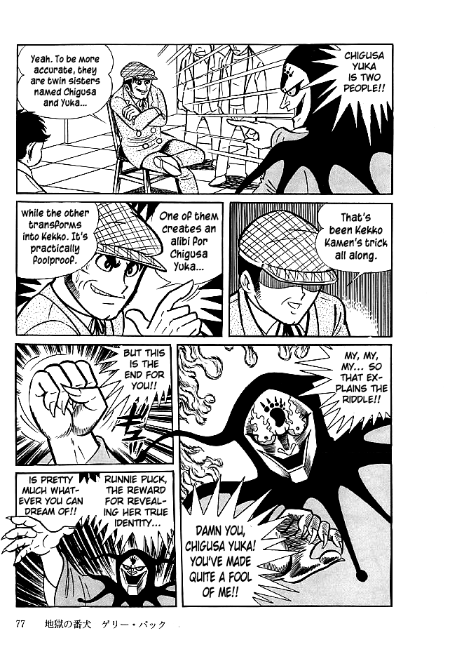 Kekkou Kamen Chapter 22 page 11 - Chapter 22 : Ronny Puck the Hellhound
