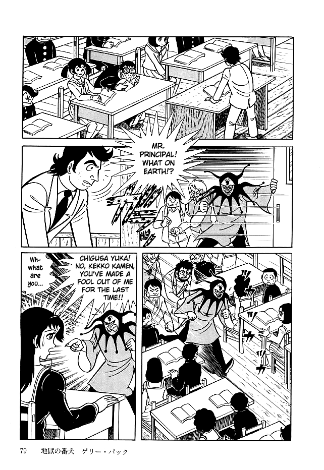 Kekkou Kamen Chapter 22 page 13 - Chapter 22 : Ronny Puck the Hellhound