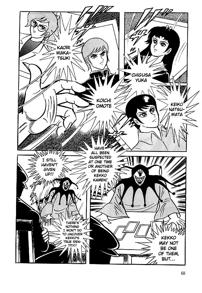 Kekkou Kamen Chapter 22 page 2 - Chapter 22 : Ronny Puck the Hellhound