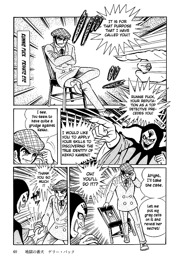 Kekkou Kamen Chapter 22 page 3 - Chapter 22 : Ronny Puck the Hellhound