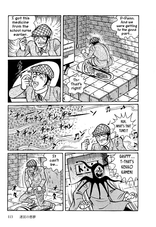 Kekkou Kamen Chapter 23 page 17 - Chapter 23 : Labyrinthine Nightmare