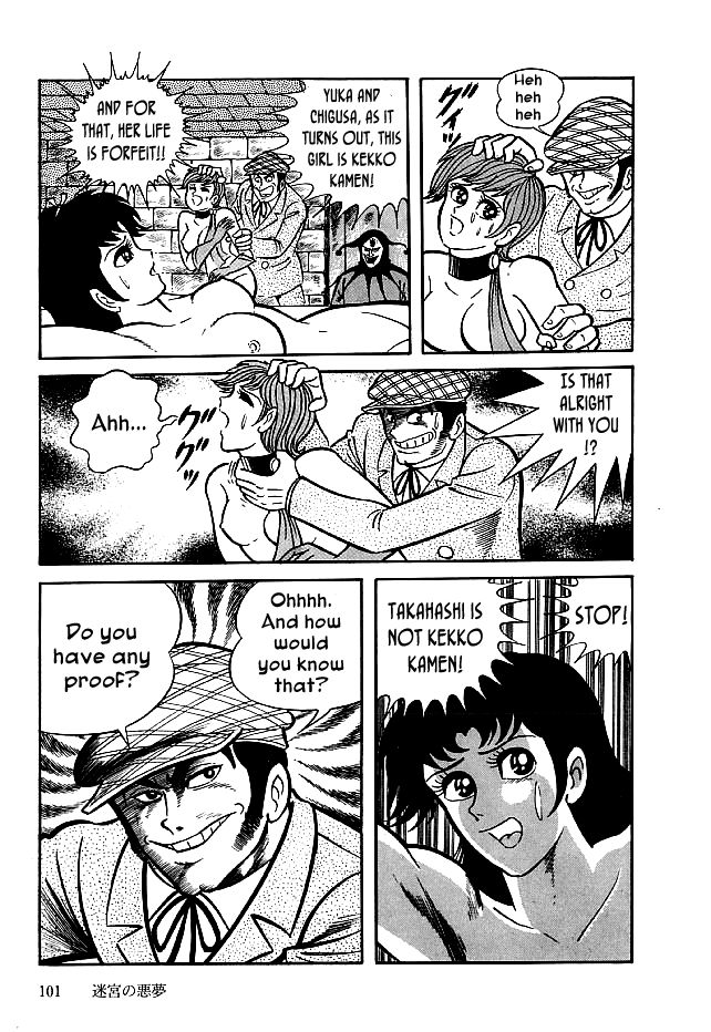 Kekkou Kamen Chapter 23 page 5 - Chapter 23 : Labyrinthine Nightmare