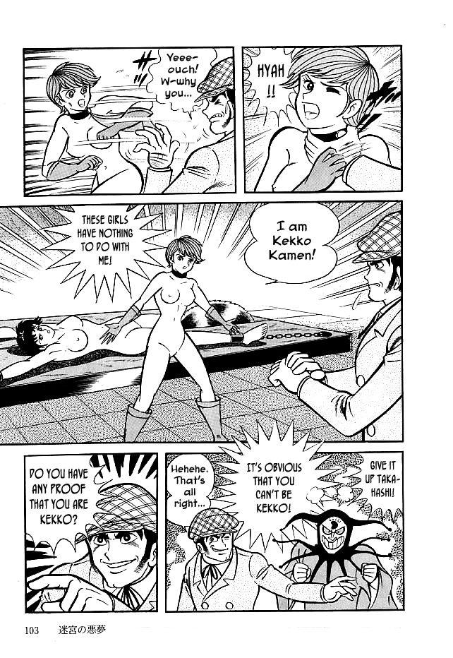 Kekkou Kamen Chapter 23 page 7 - Chapter 23 : Labyrinthine Nightmare