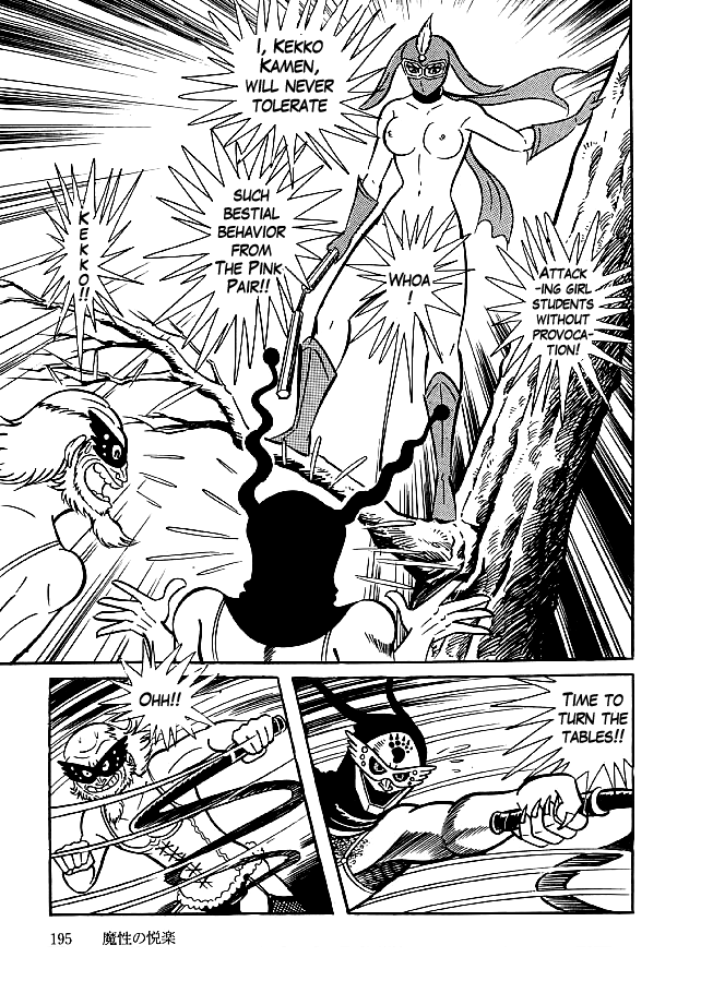 Kekkou Kamen Chapter 26.2 page 12 - Chapter 26 v2 : Devilish Fun
