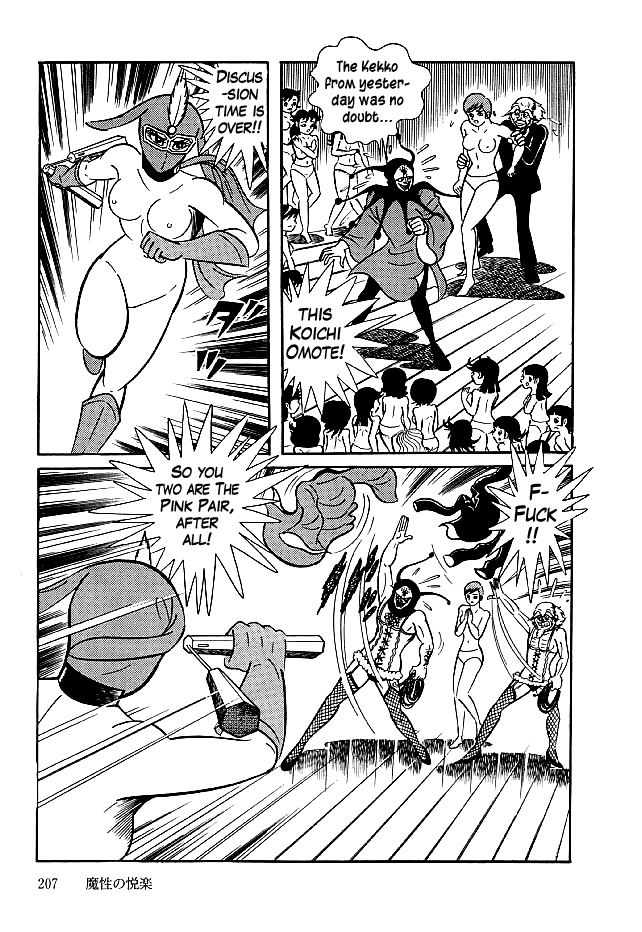 Kekkou Kamen Chapter 26.2 page 24 - Chapter 26 v2 : Devilish Fun