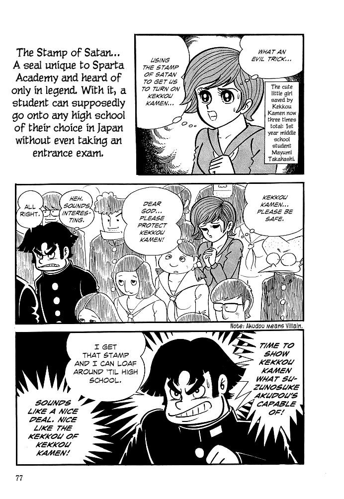 Kekkou Kamen Chapter 3 page 4 - Chapter 3