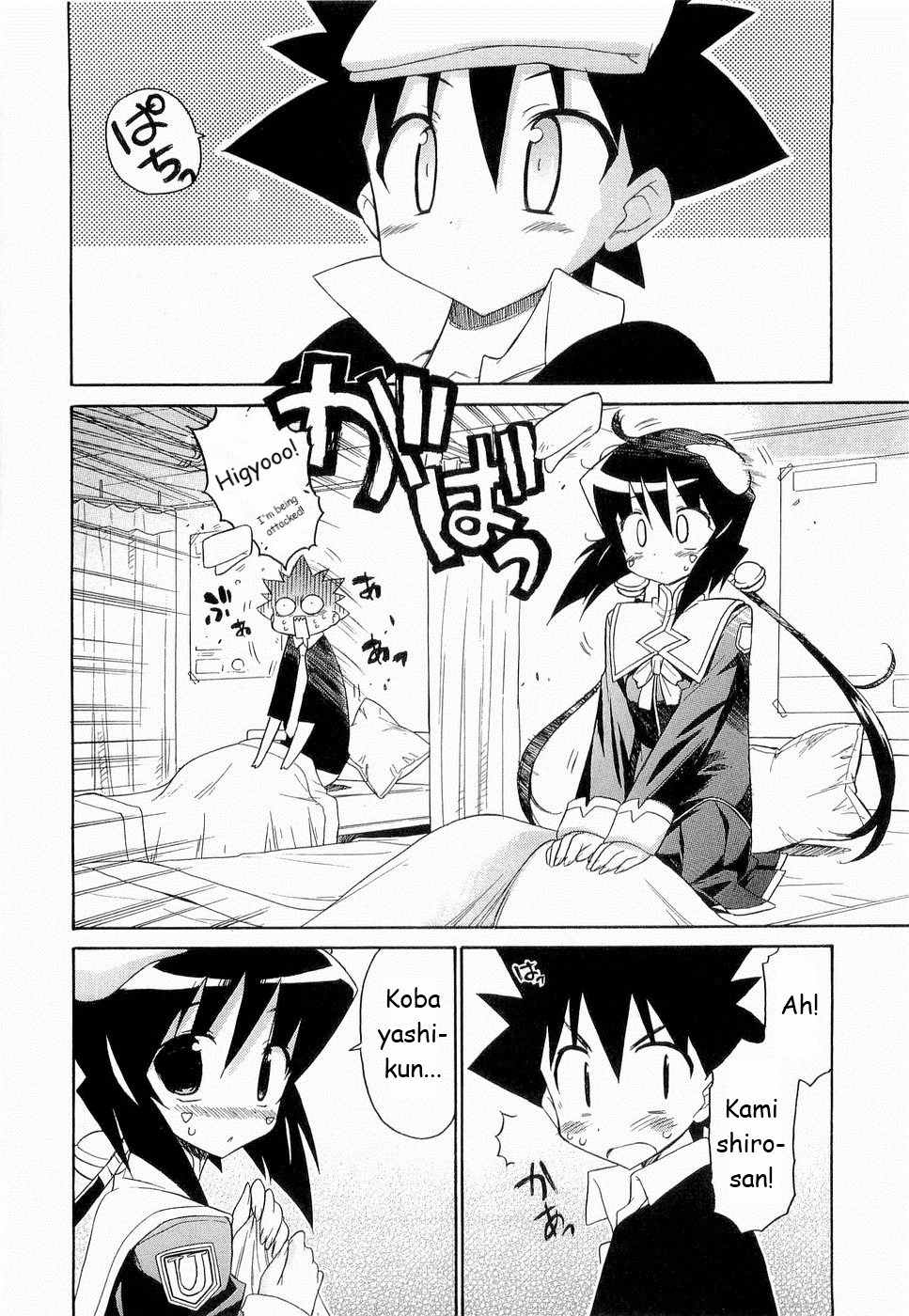 Kemeko Deluxe! Chapter 23 page 20 - Chapter 23