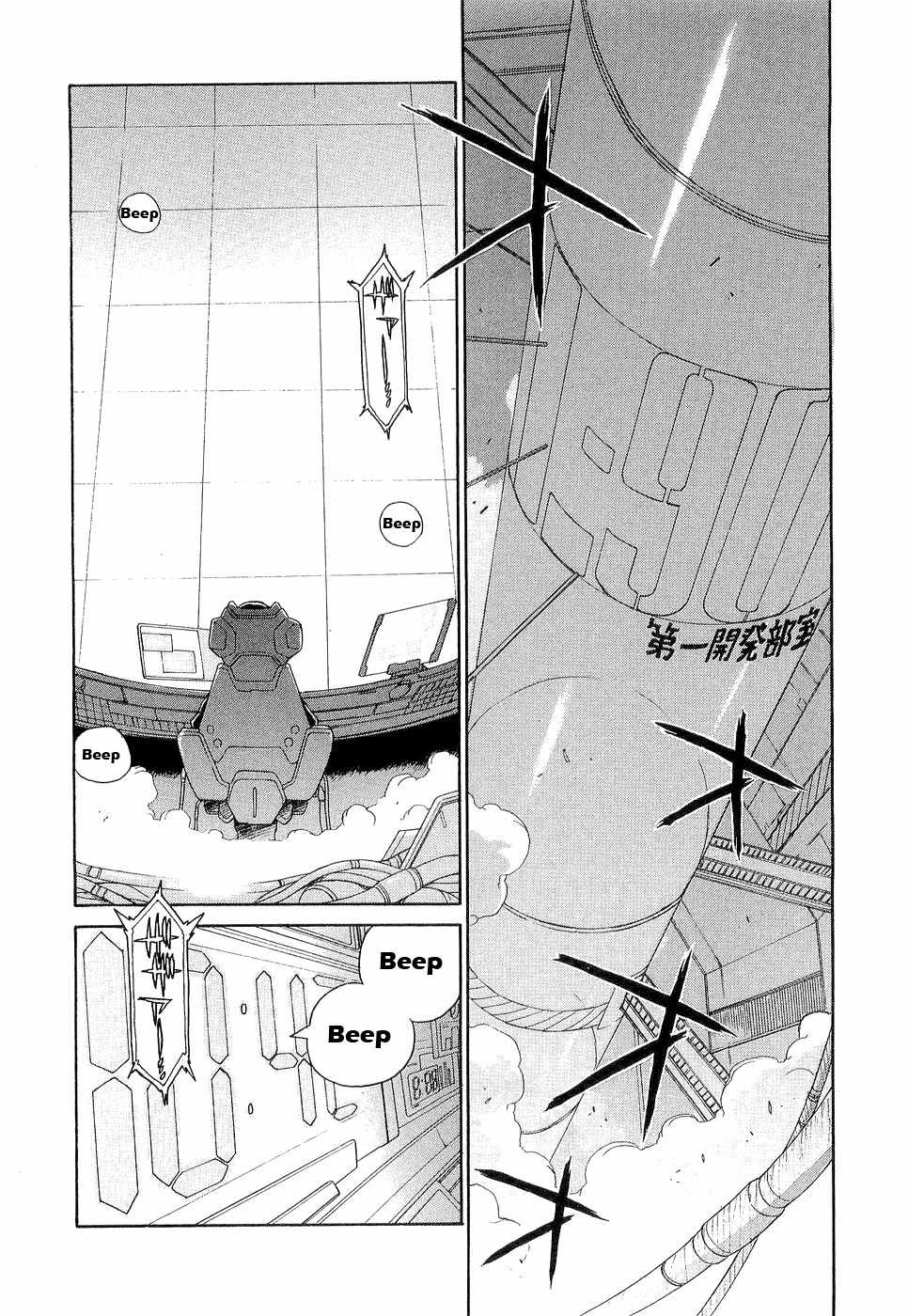 Kemeko Deluxe! Chapter 28 page 4 - Chapter 28