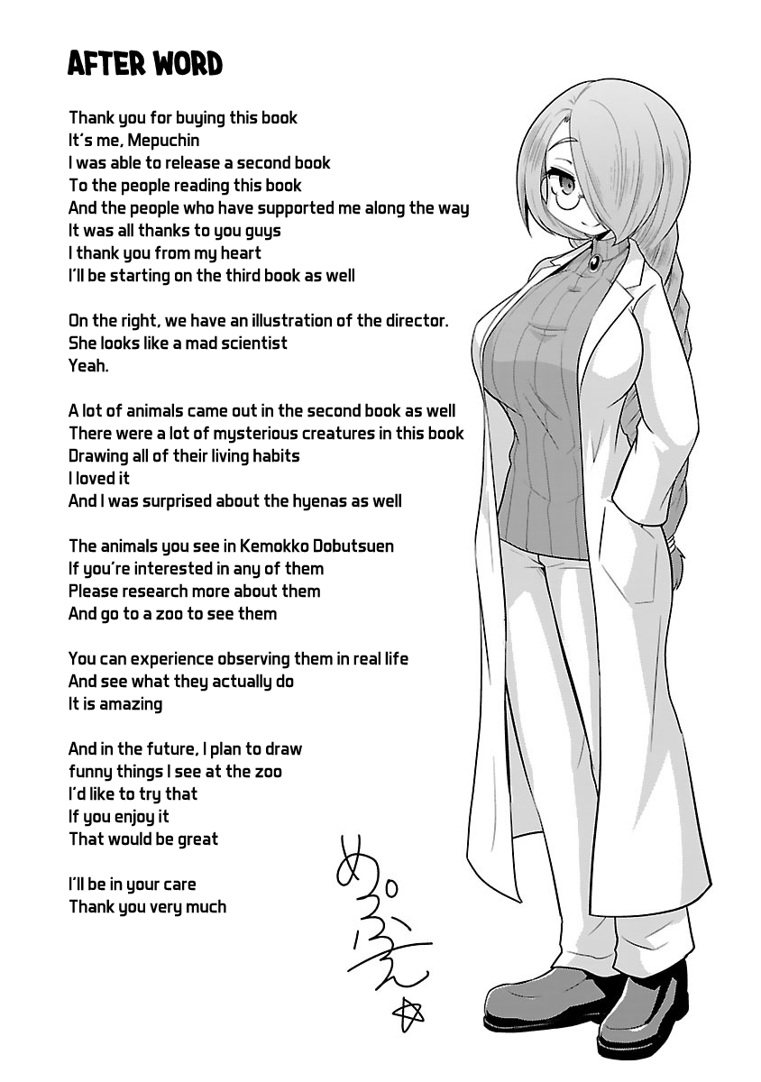 Kemokko Dobutsuen! Chapter 13.5 page 1 - Chapter 13.5
