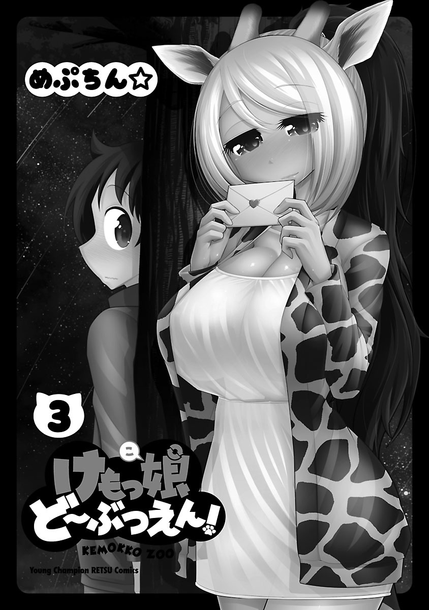 Kemokko Dobutsuen! Chapter 14 page 2 - Chapter 14: Hagane The Gulo