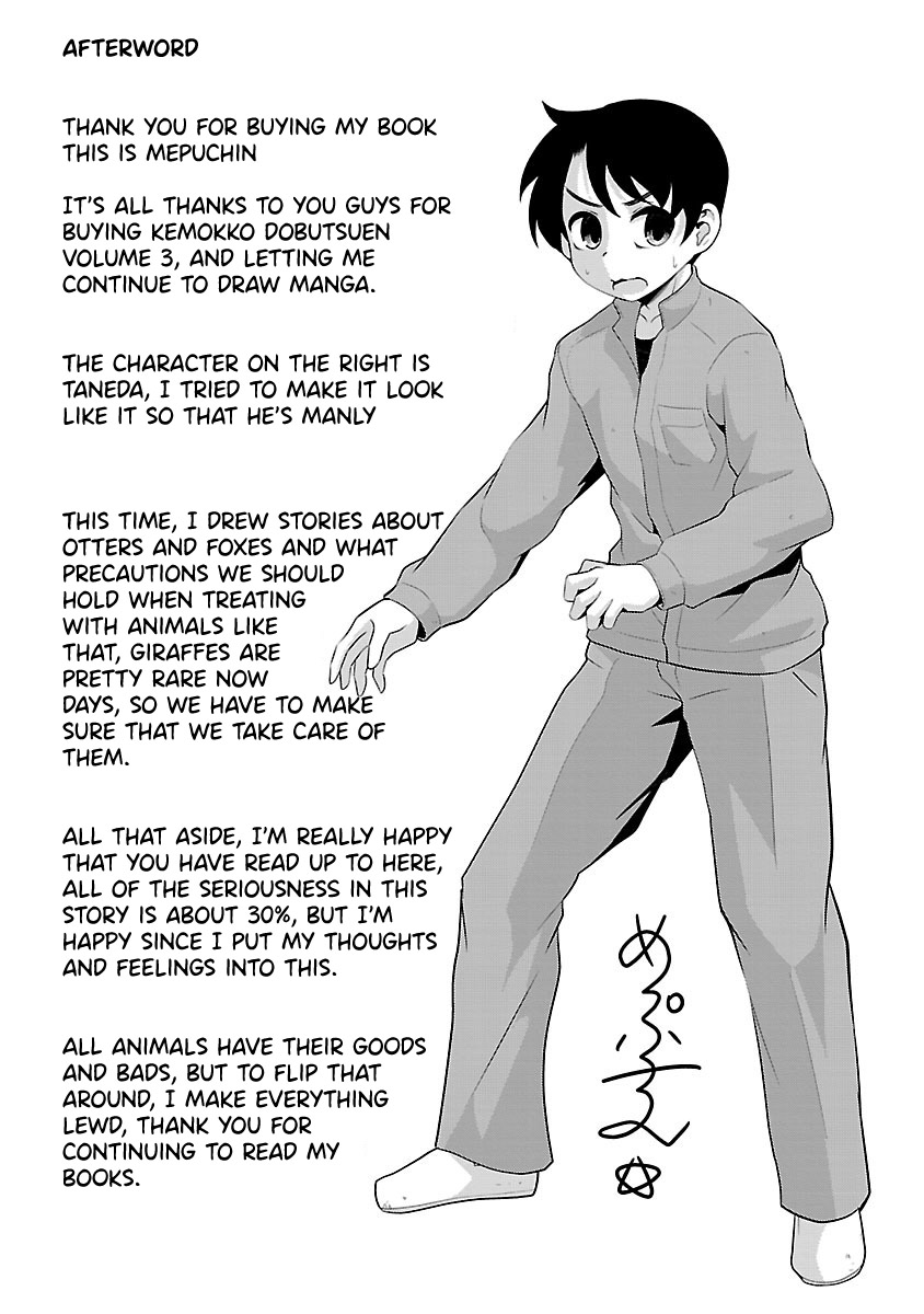 Kemokko Dobutsuen! Chapter 19.5 page 23 - Chapter 19.5