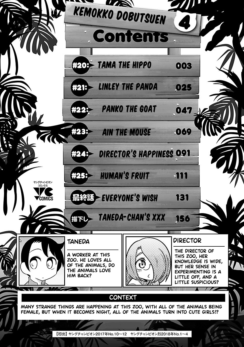 Kemokko Dobutsuen! Chapter 20 page 3 - Chapter 20: Tama the hippo