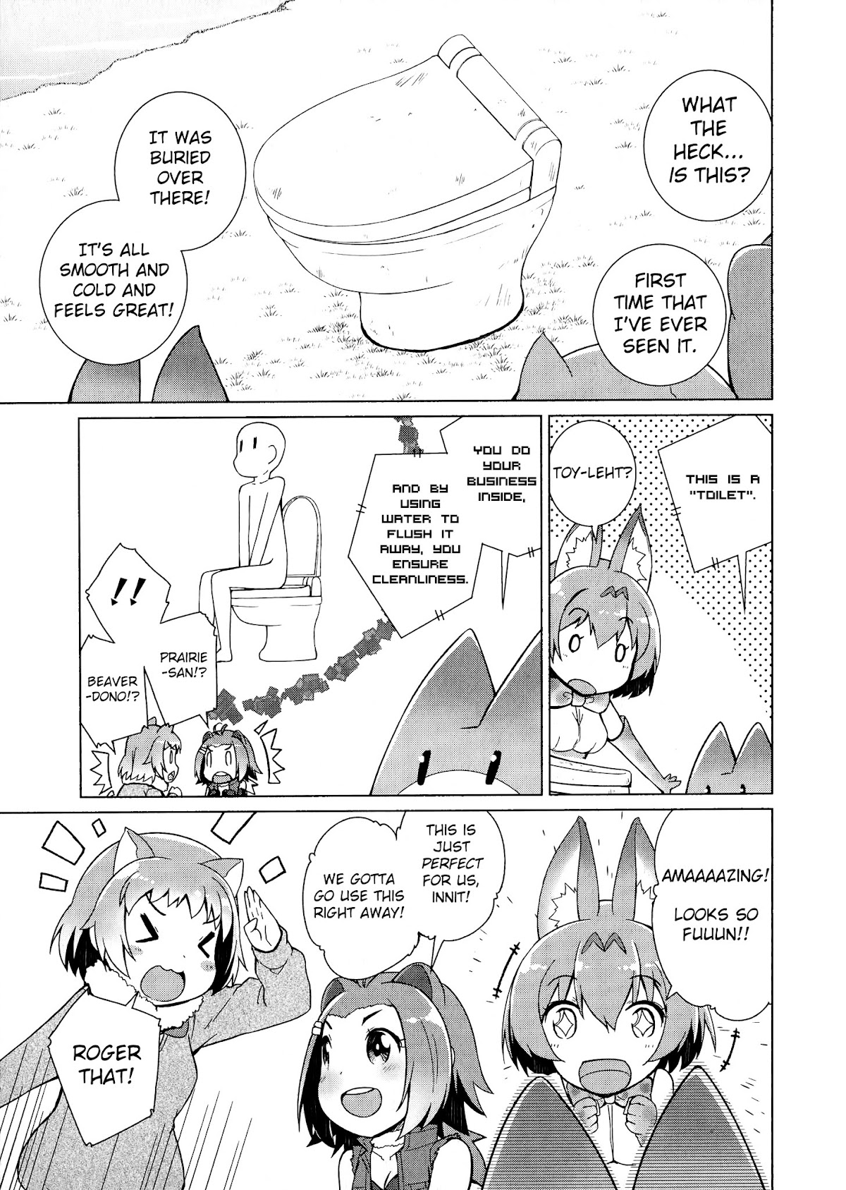 Kemono Friends Comic A La Carte Japari Park Anthology Chapter 2 page 3 - Chapter 2 : "Welcome to Japari Toilet"