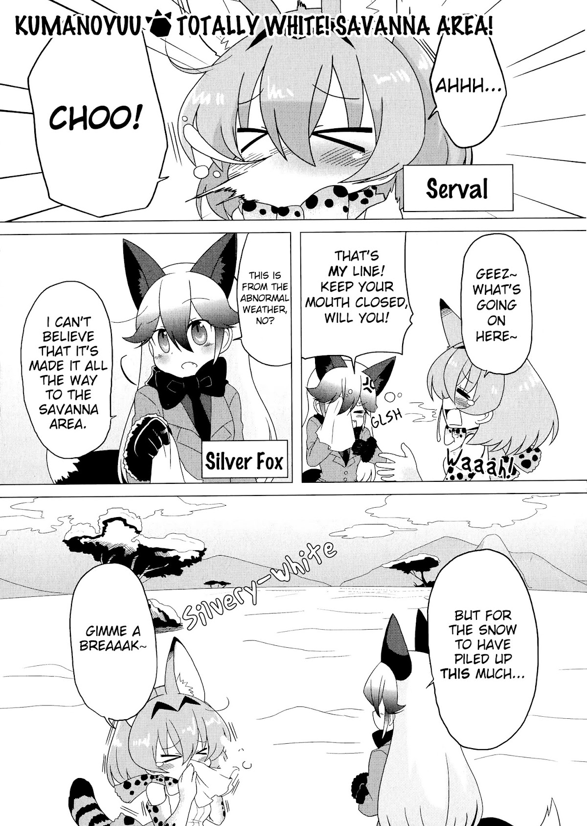 Kemono Friends Comic A La Carte Japari Park Anthology Chapter 7 page 1 - Chapter 7 : "Totally White! Savanna Area!"