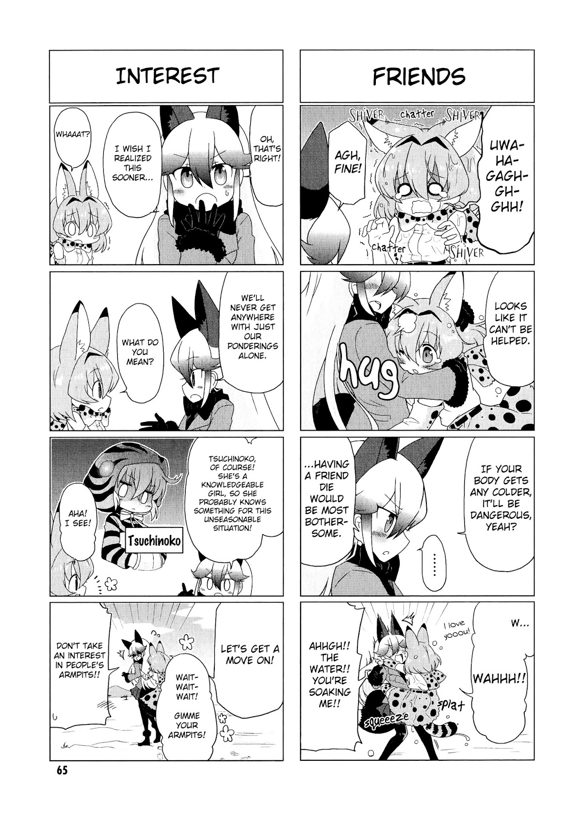 Kemono Friends Comic A La Carte Japari Park Anthology Chapter 7 page 11 - Chapter 7 : "Totally White! Savanna Area!"
