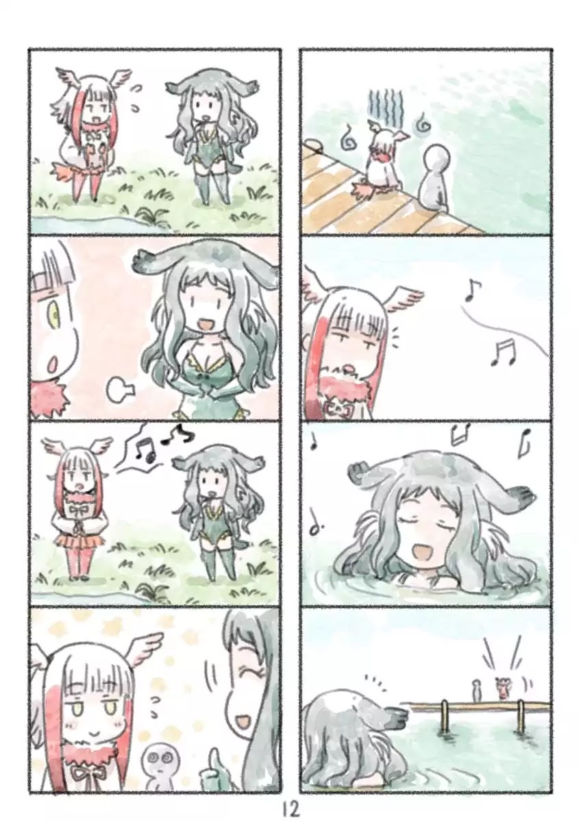 Kemono Friends dj: Ibis Pink Chapter 0 page 12 - Chapter 0: Oneshot