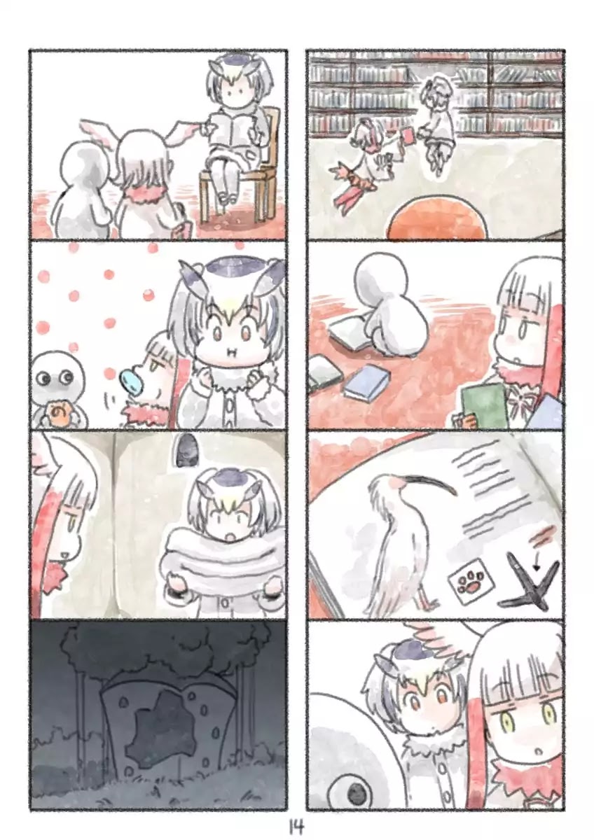 Kemono Friends dj: Ibis Pink Chapter 0 page 14 - Chapter 0: Oneshot