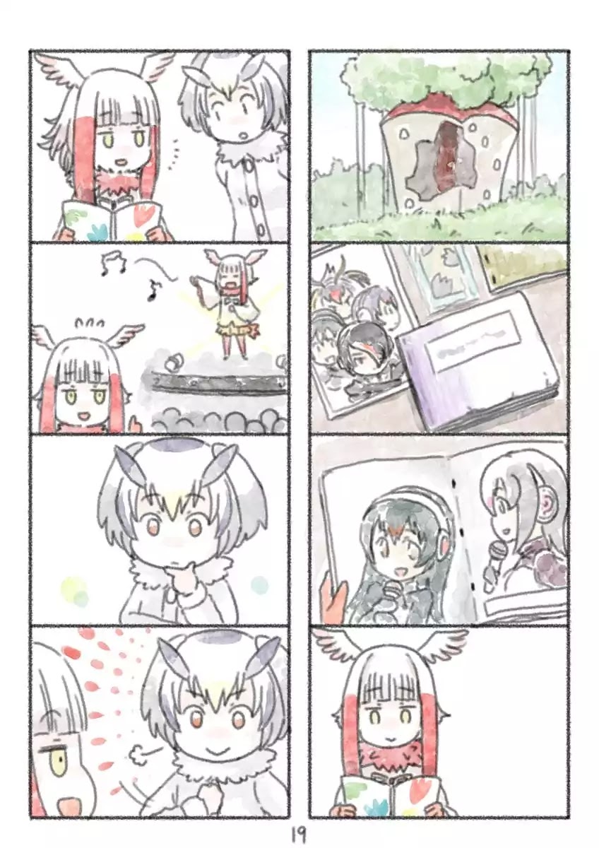 Kemono Friends dj: Ibis Pink Chapter 0 page 19 - Chapter 0: Oneshot